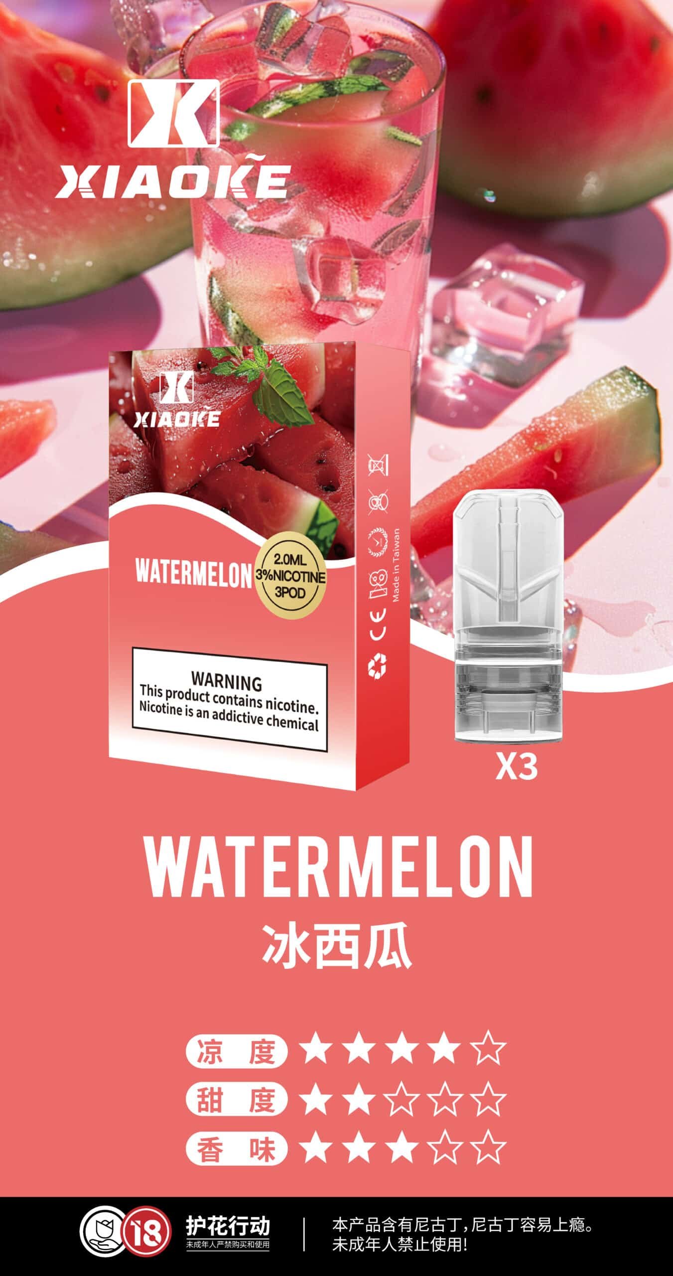 XIAOKE梟客一代煙彈<br>【買三送一】<br>【買五送二】