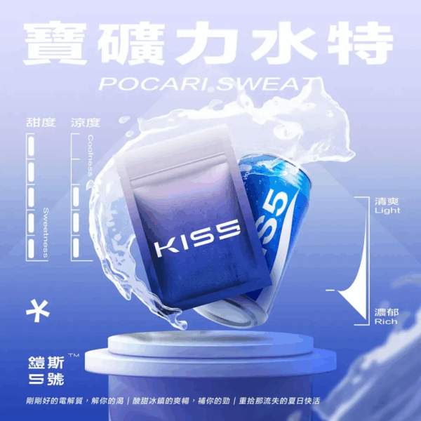 KIS5鎧斯一代煙彈